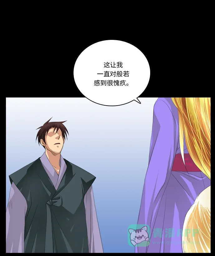 《千年九尾狐》[第228话] 爱恋（5） 第27页