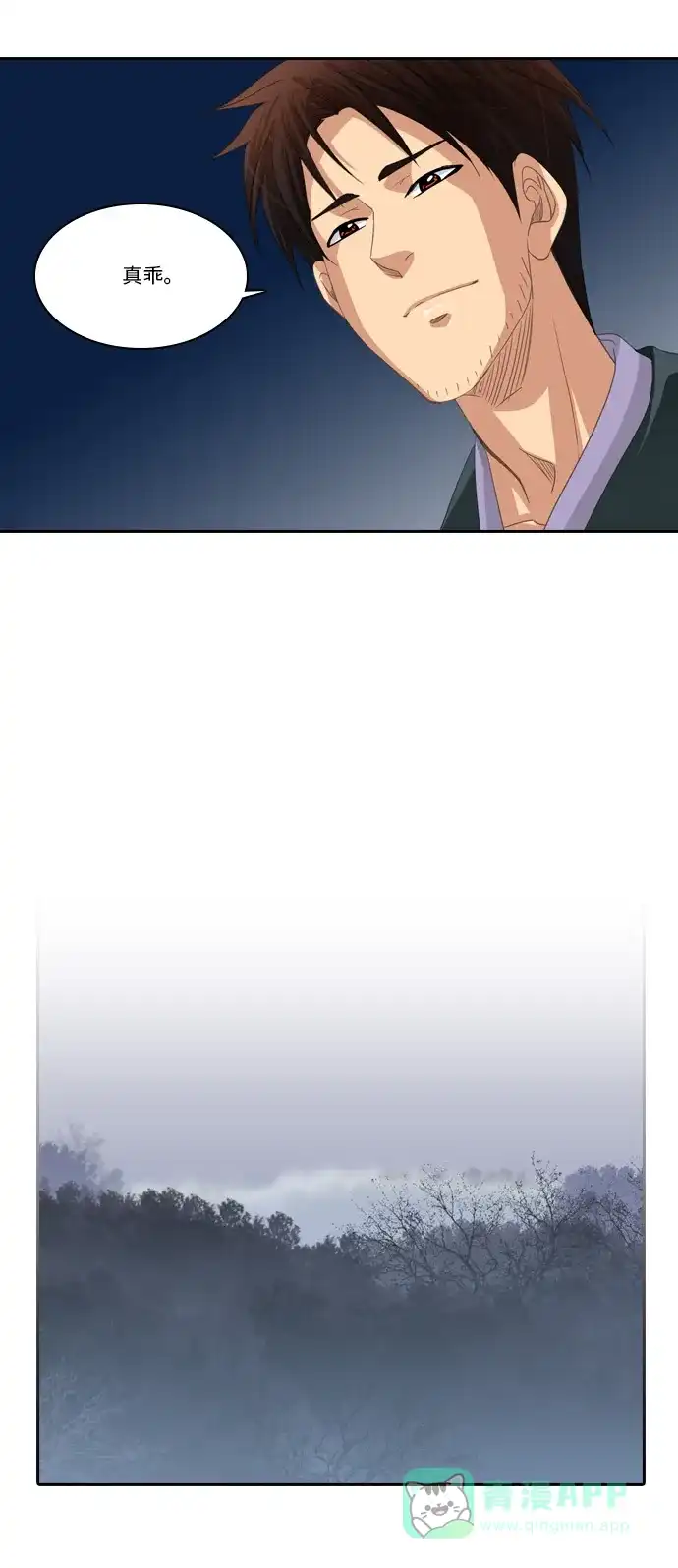 《千年九尾狐》[第228话] 爱恋（5） 第33页