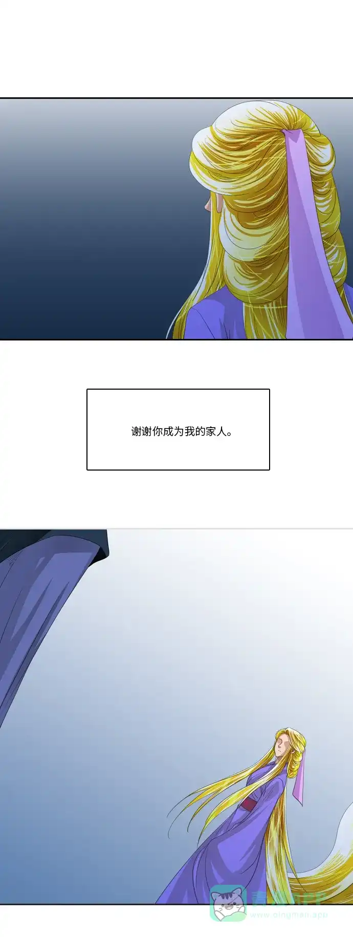 《千年九尾狐》[第228话] 爱恋（5） 第7页