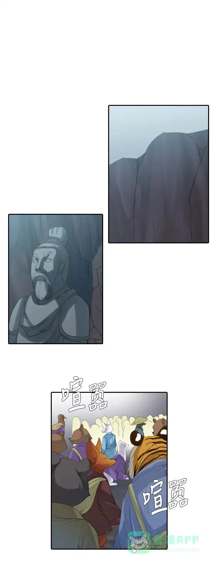 《千年九尾狐》[第229话] 考试（1） 第18页