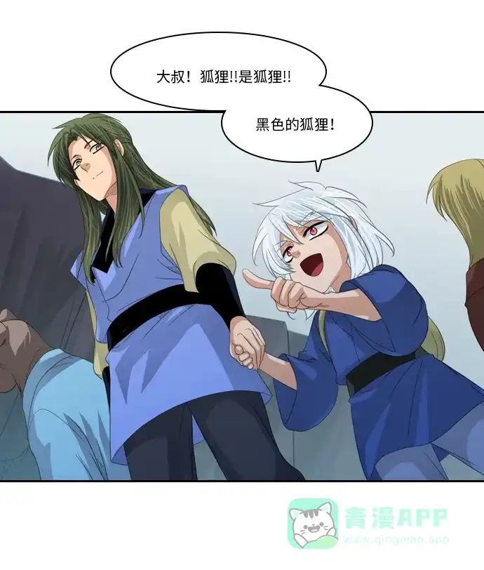《千年九尾狐》[第229话] 考试（1） 第20页