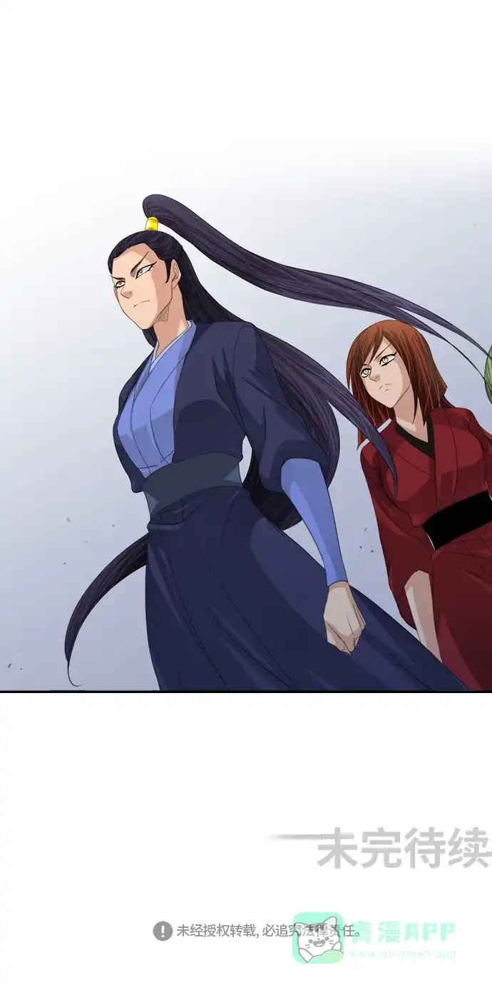 《千年九尾狐》[第229话] 考试（1） 第27页