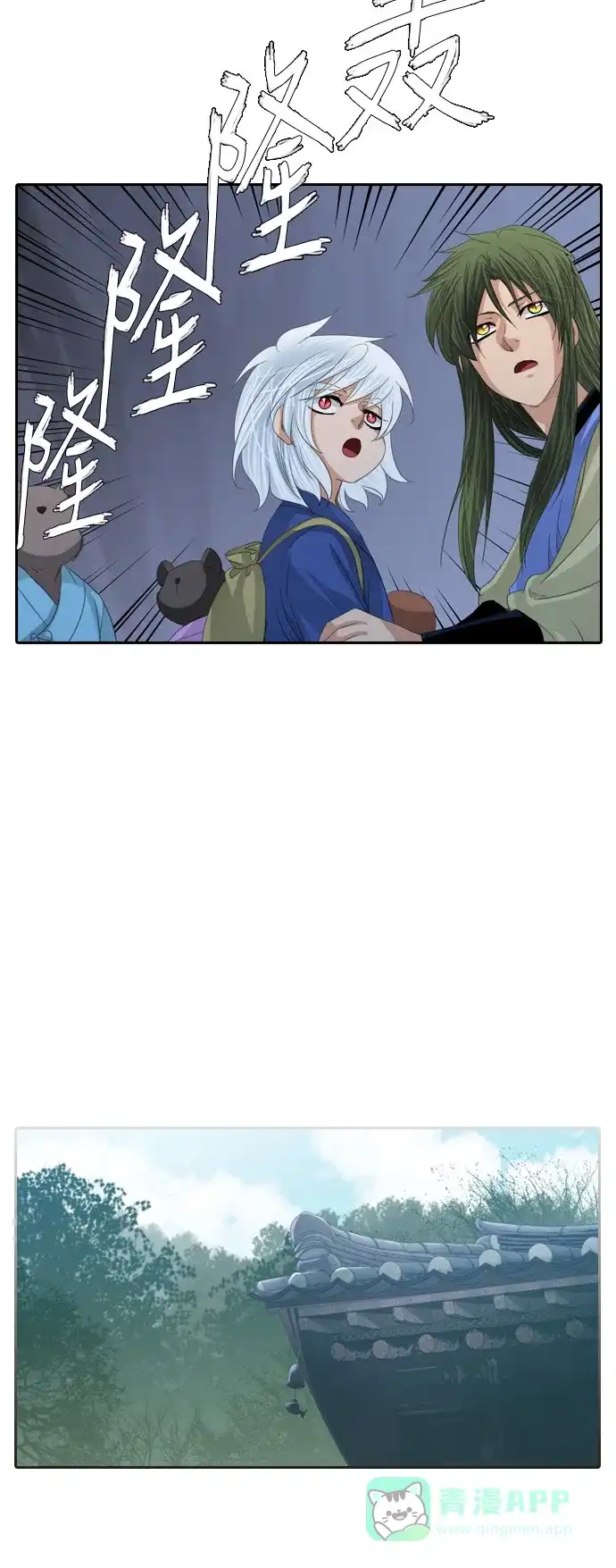 《千年九尾狐》[第229话] 考试（1） 第25页