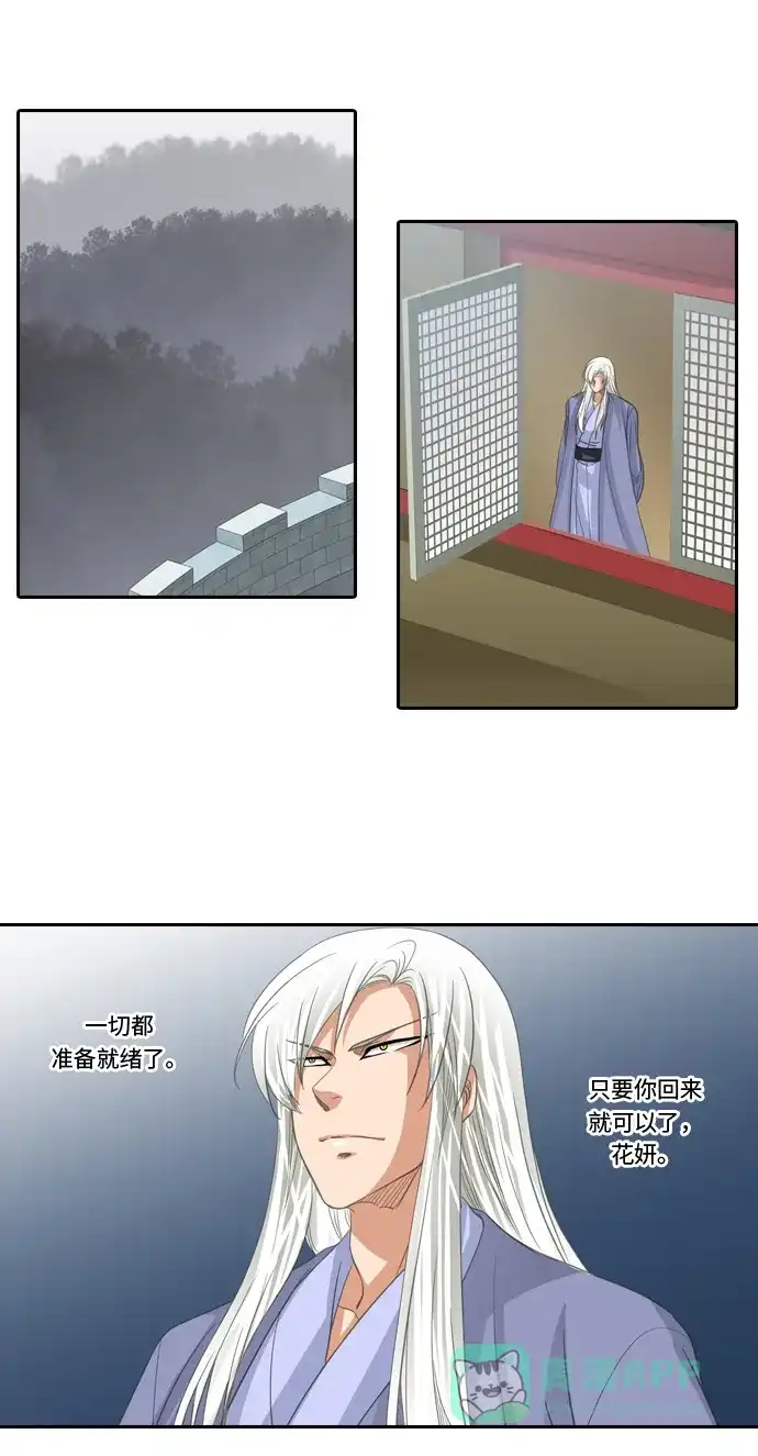 《千年九尾狐》[第230话] 考试（2） 第22页
