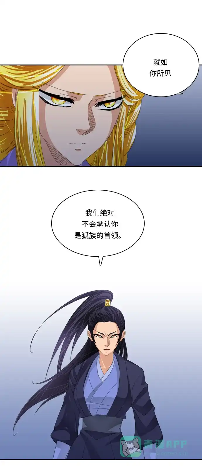 《千年九尾狐》[第230话] 考试（2） 第27页