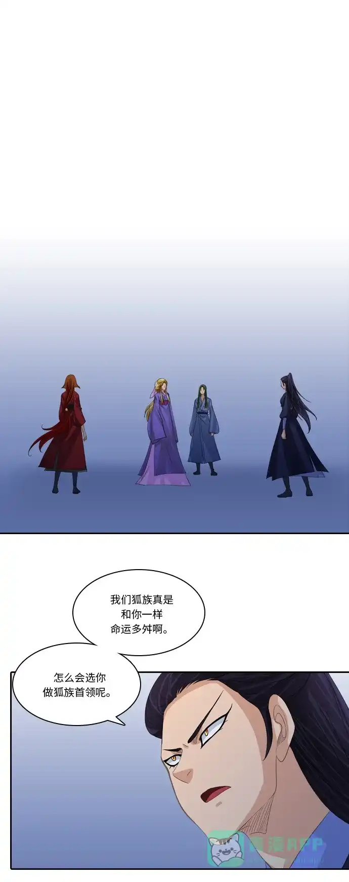 《千年九尾狐》[第230话] 考试（2） 第24页