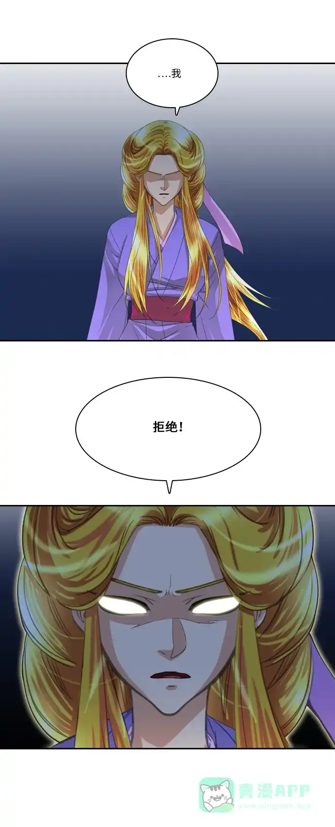《千年九尾狐》[第230话] 考试（2） 第29页