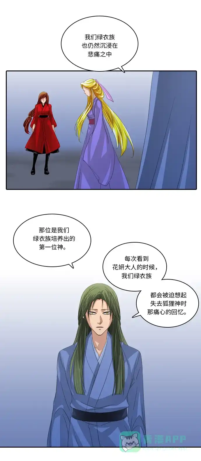 《千年九尾狐》[第230话] 考试（2） 第26页