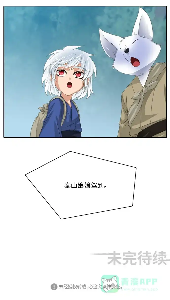 《千年九尾狐》[第230话] 考试（2） 第35页