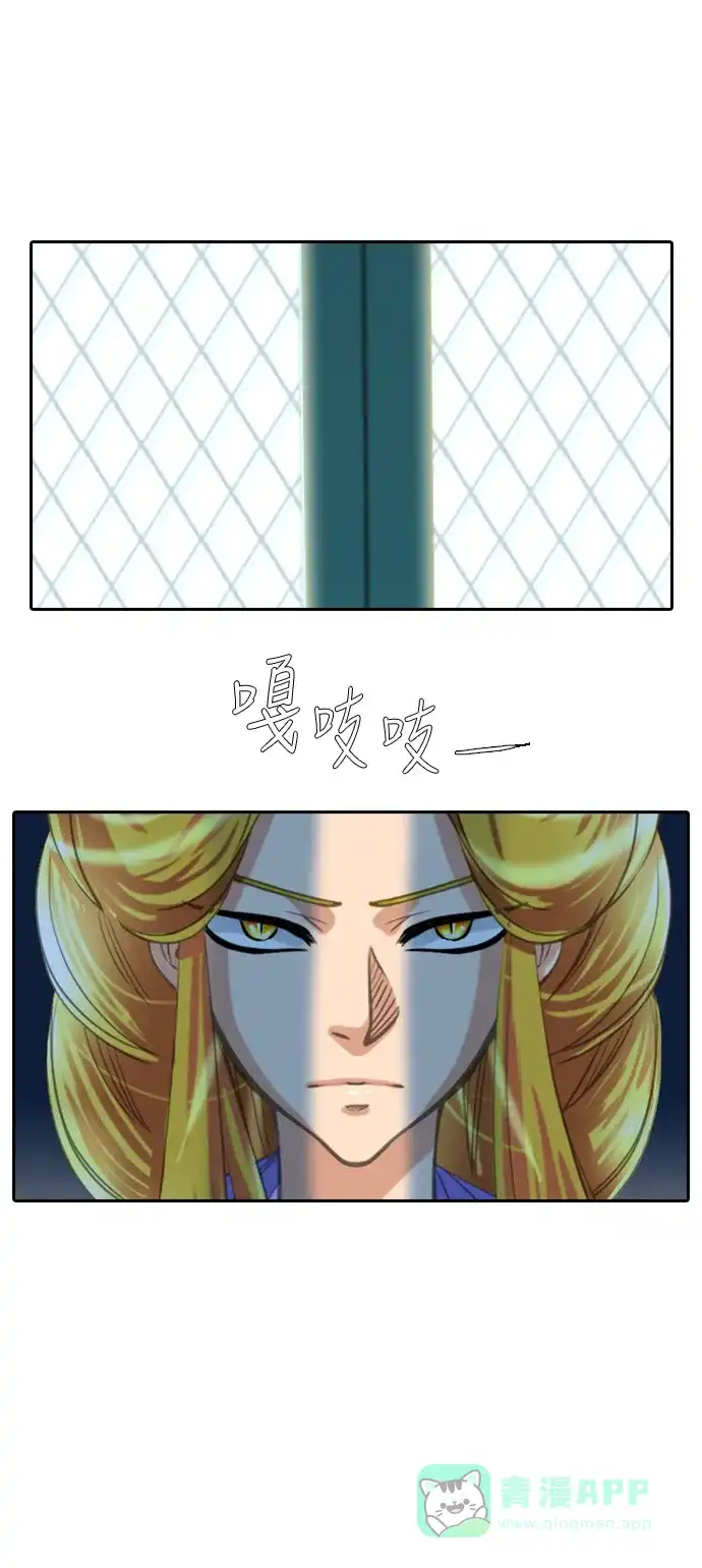 《千年九尾狐》[第230话] 考试（2） 第21页