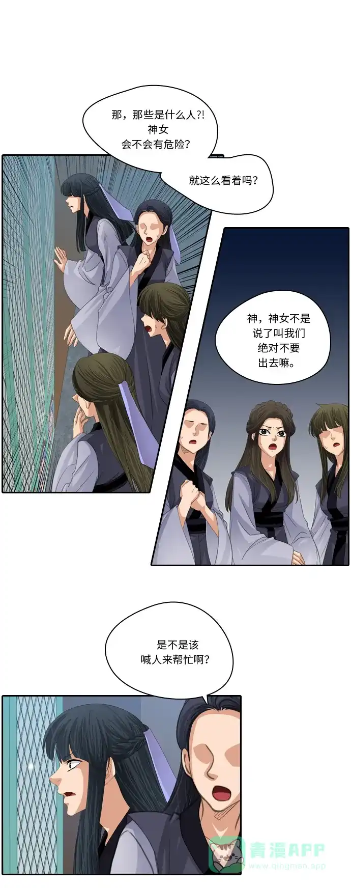 《千年九尾狐》[第231话] 考试（3） 第9页
