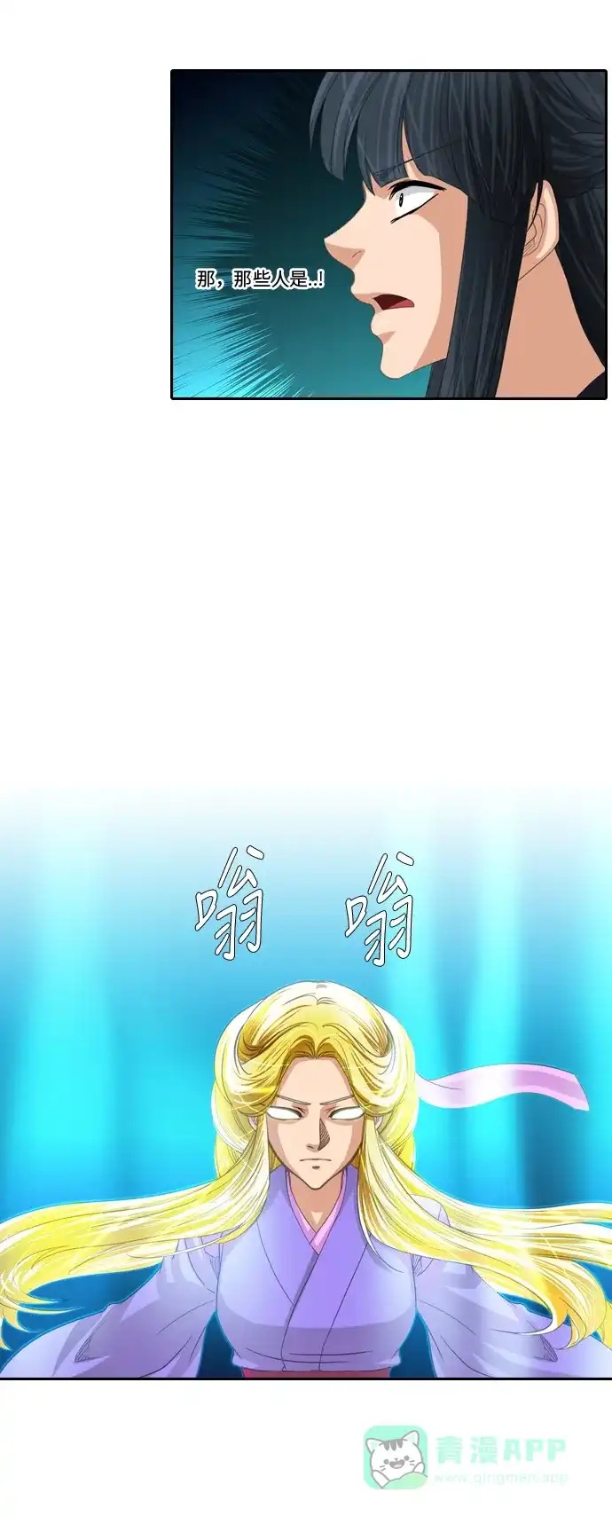《千年九尾狐》[第231话] 考试（3） 第10页