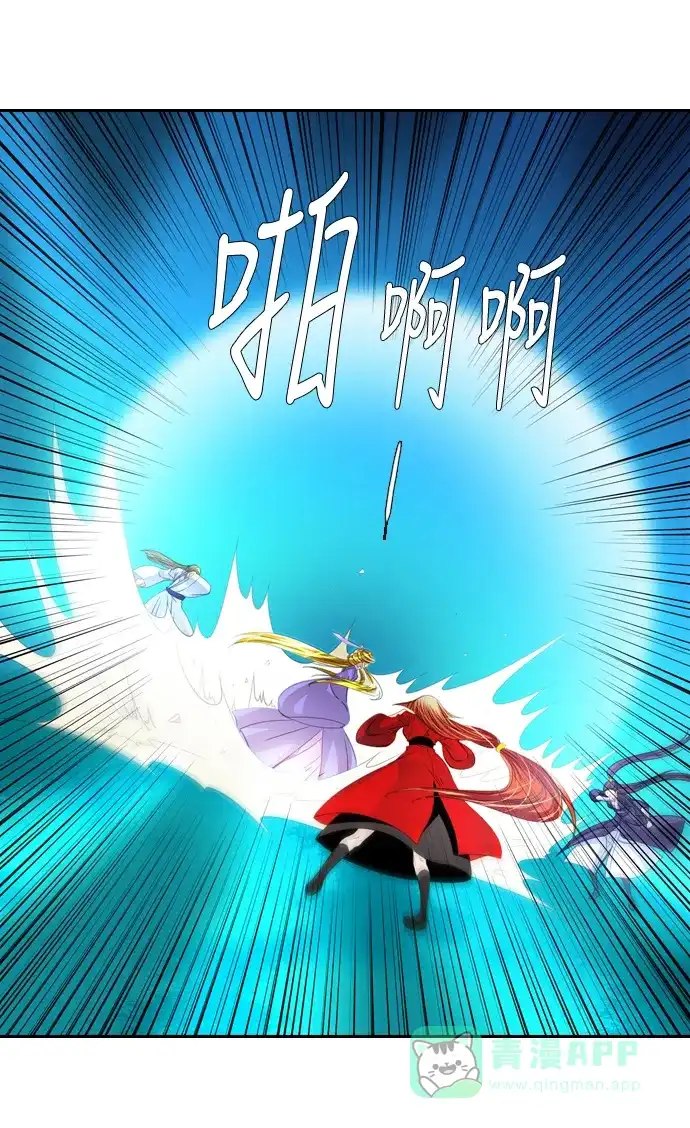 《千年九尾狐》[第231话] 考试（3） 第11页