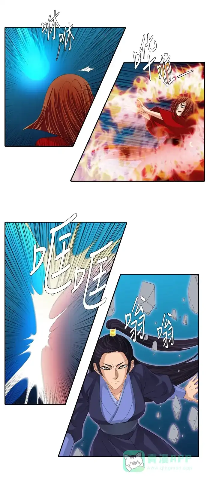 《千年九尾狐》[第231话] 考试（3） 第12页