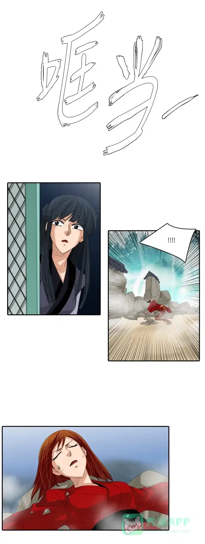 《千年九尾狐》[第231话] 考试（3） 第29页