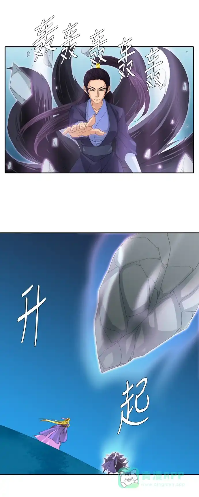 《千年九尾狐》[第231话] 考试（3） 第17页