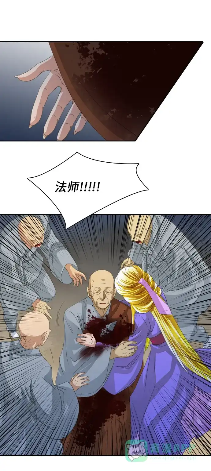 《千年九尾狐》[第231话] 考试（3） 第23页