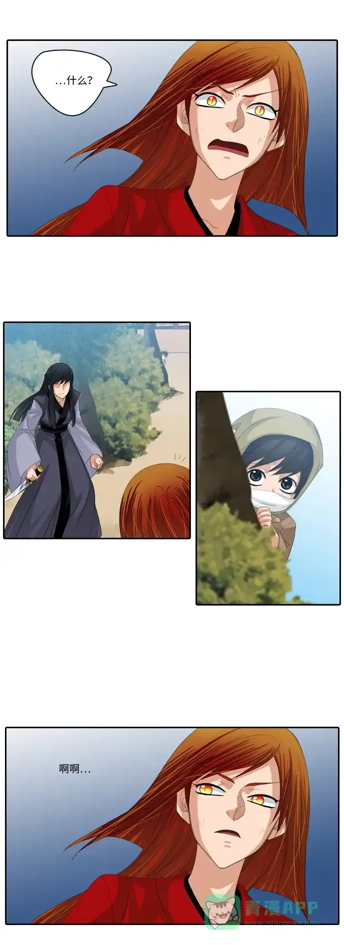 《千年九尾狐》[第231话] 考试（3） 第32页