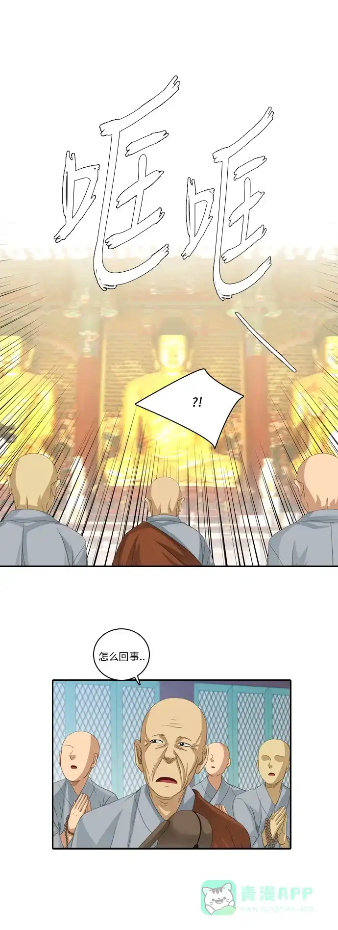 《千年九尾狐》[第231话] 考试（3） 第8页