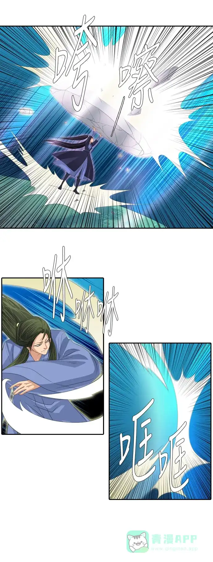 《千年九尾狐》[第231话] 考试（3） 第13页