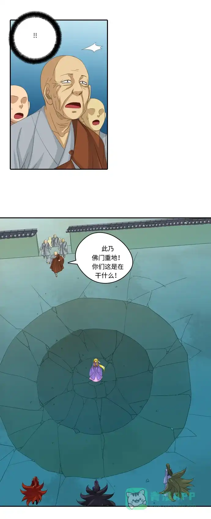 《千年九尾狐》[第231话] 考试（3） 第16页