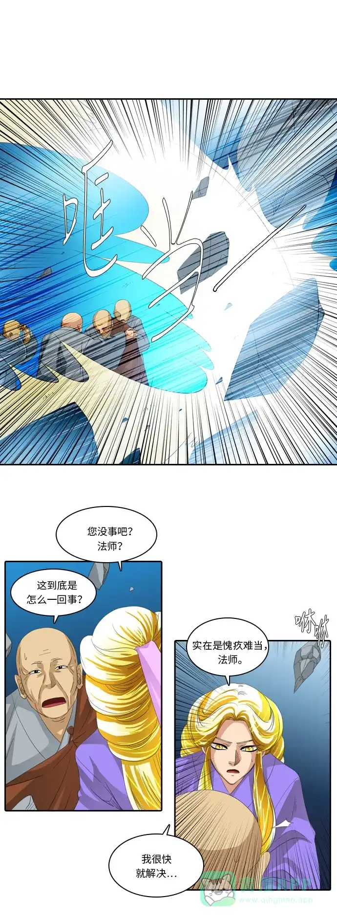 《千年九尾狐》[第231话] 考试（3） 第21页