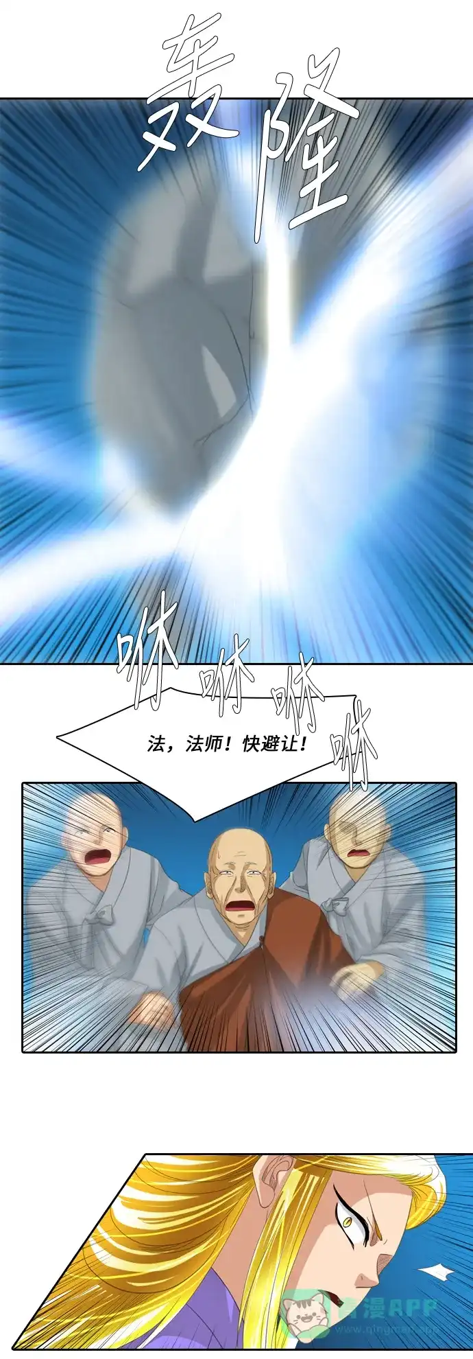 《千年九尾狐》[第231话] 考试（3） 第20页