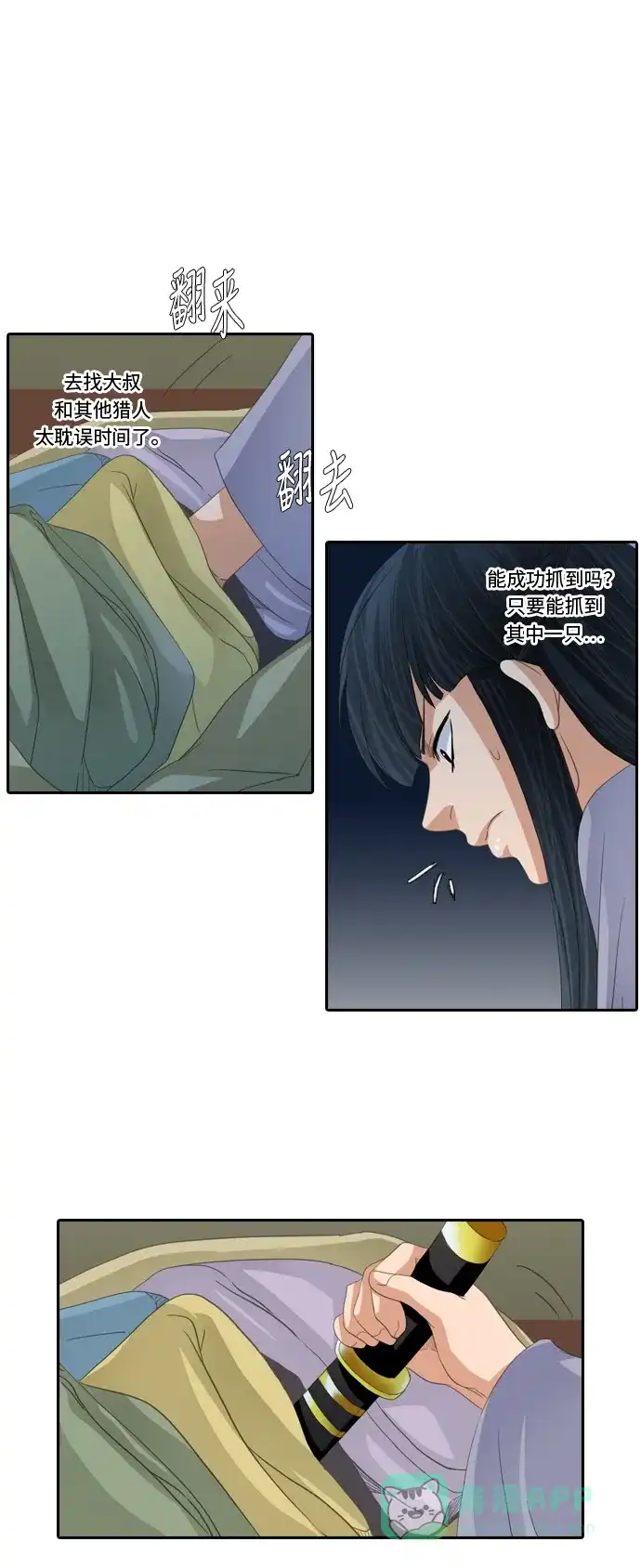 《千年九尾狐》[第231话] 考试（3） 第27页