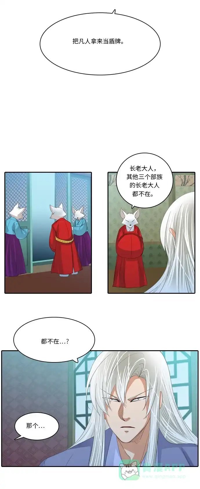 《千年九尾狐》[第232话] 考试（4） 第17页