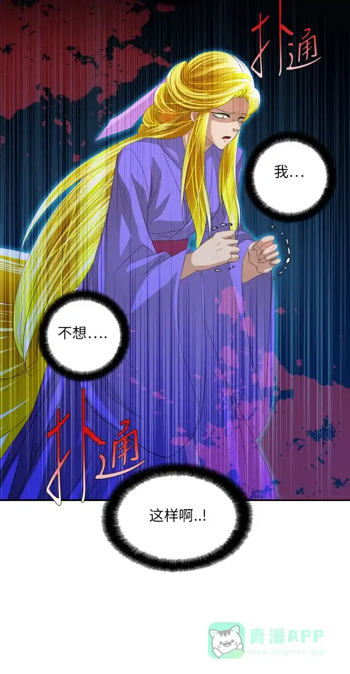 《千年九尾狐》[第232话] 考试（4） 第27页