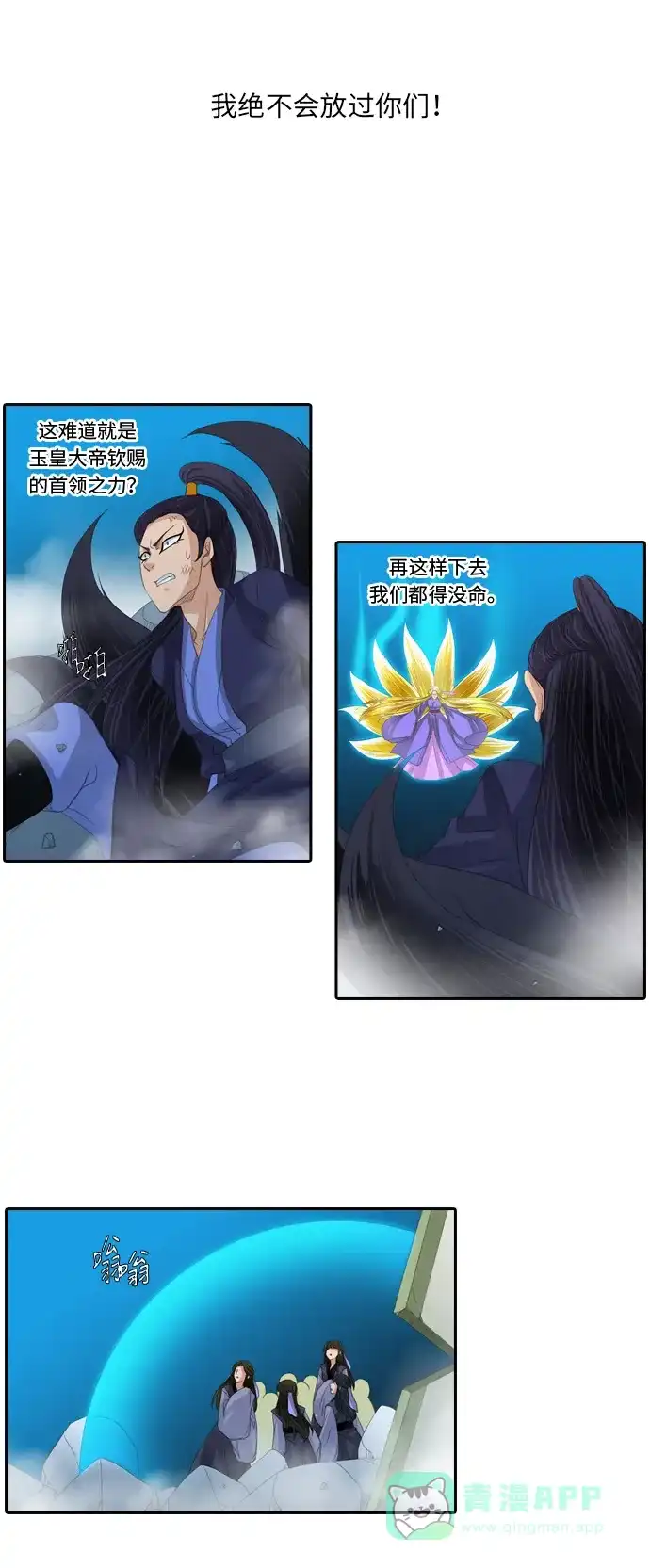 《千年九尾狐》[第232话] 考试（4） 第15页