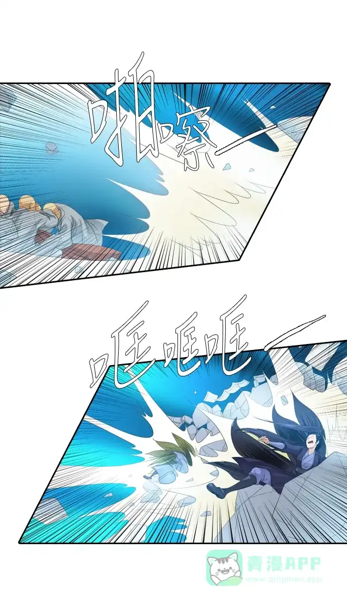 《千年九尾狐》[第232话] 考试（4） 第13页