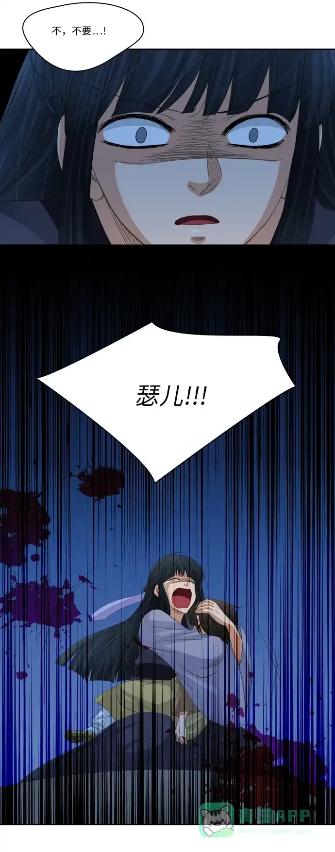 《千年九尾狐》[第232话] 考试（4） 第9页