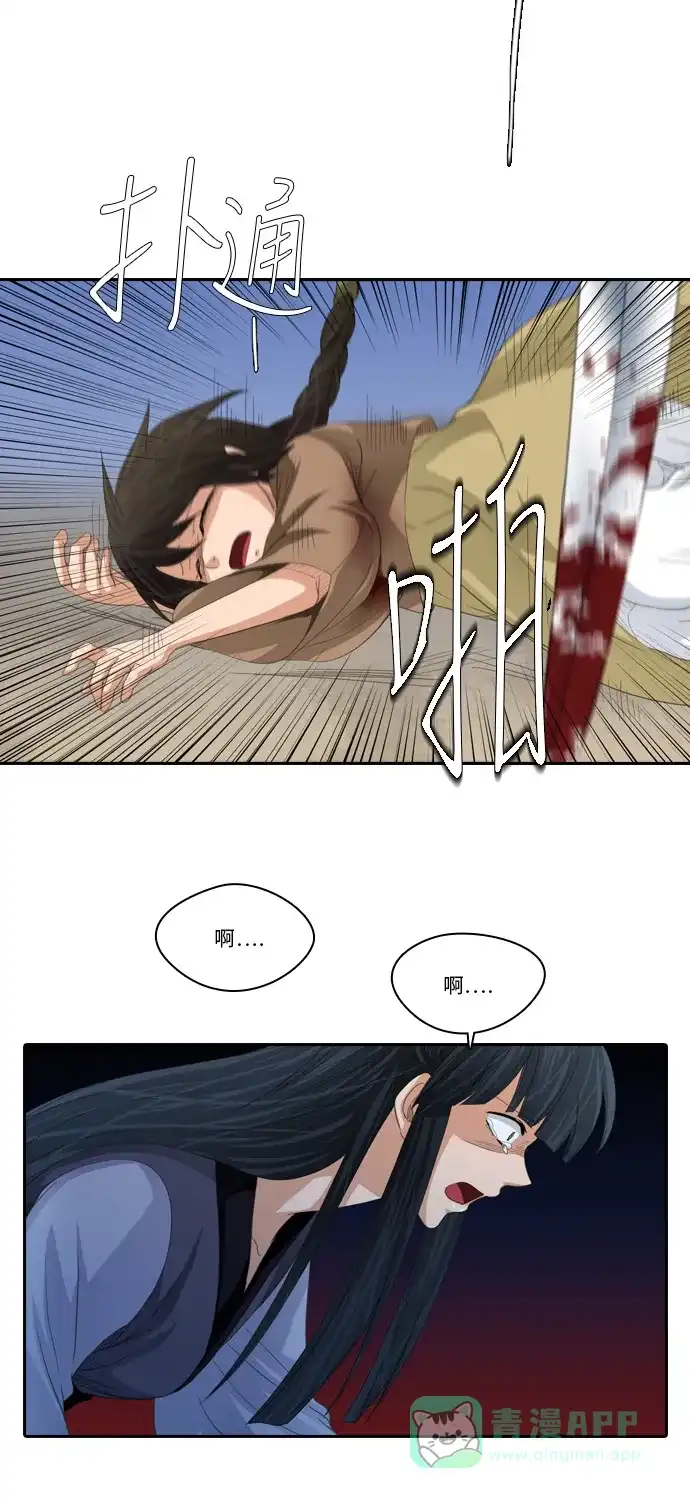 《千年九尾狐》[第232话] 考试（4） 第4页