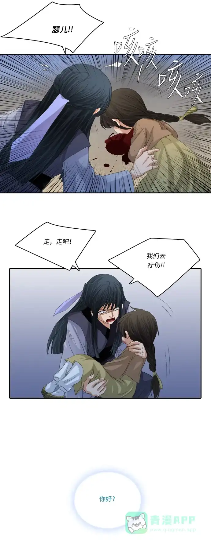 《千年九尾狐》[第232话] 考试（4） 第6页