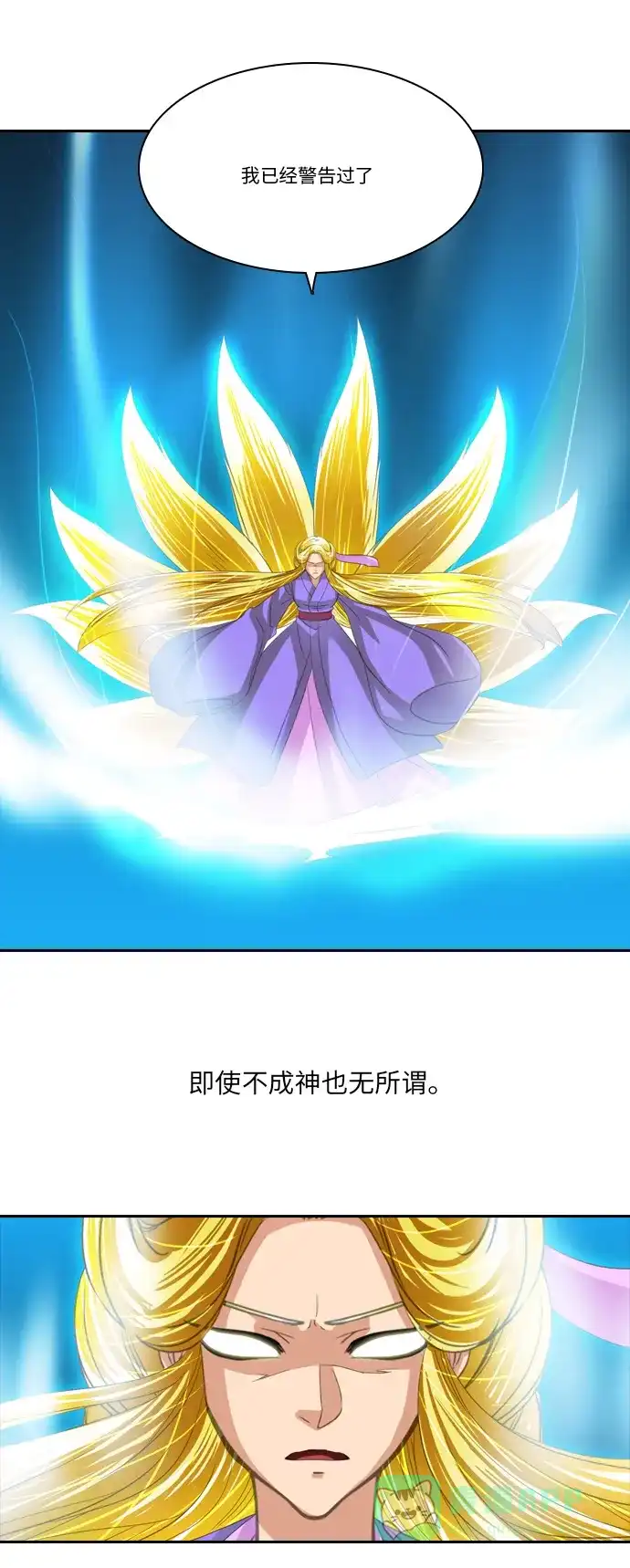《千年九尾狐》[第232话] 考试（4） 第14页