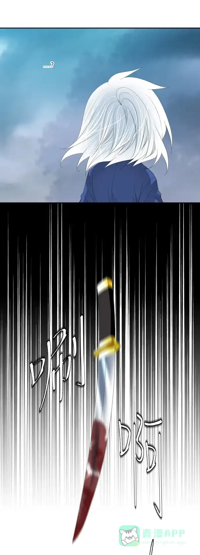 《千年九尾狐》[第232话] 考试（4） 第3页