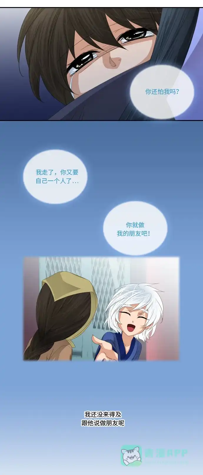 《千年九尾狐》[第232话] 考试（4） 第7页