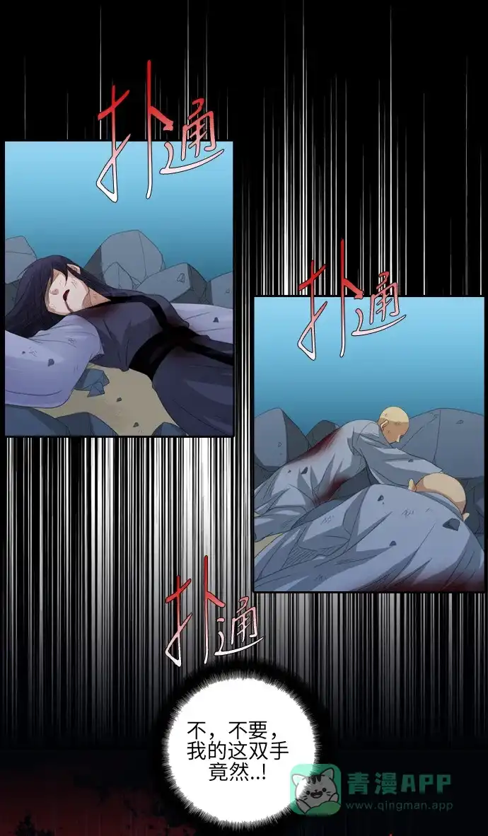 《千年九尾狐》[第232话] 考试（4） 第26页