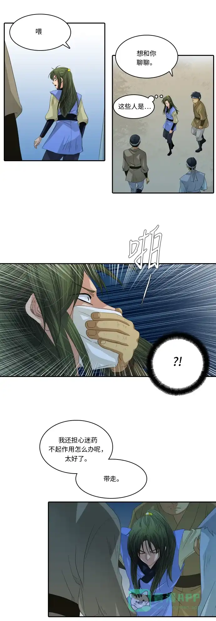 《千年九尾狐》[第233话] 考试（5） 第25页