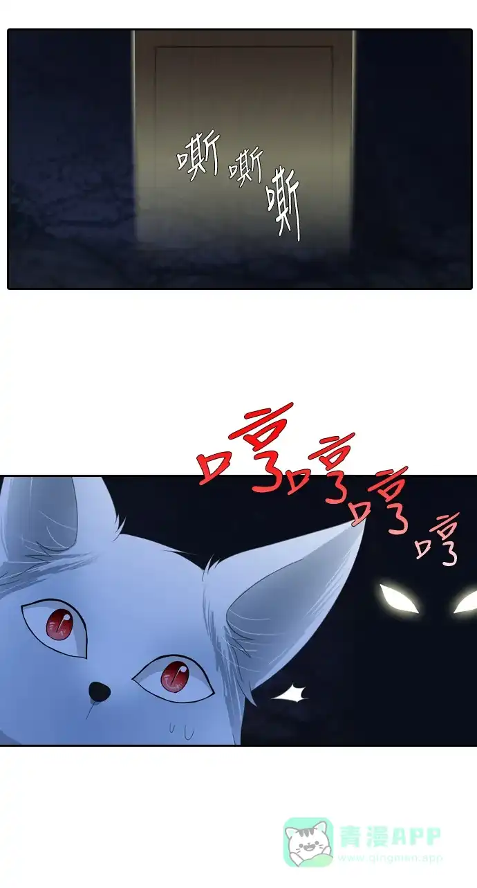 《千年九尾狐》[第233话] 考试（5） 第16页