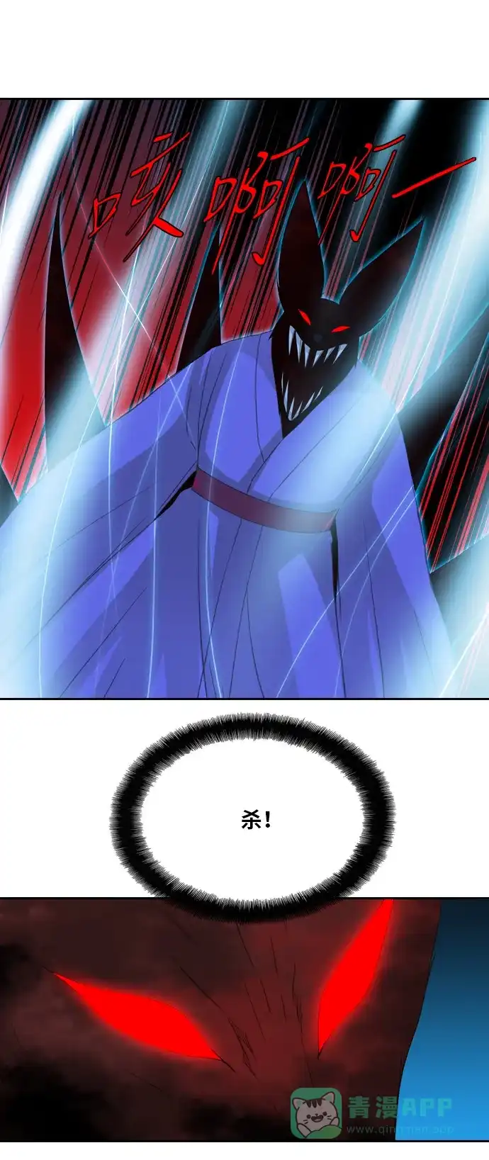 《千年九尾狐》[第233话] 考试（5） 第19页