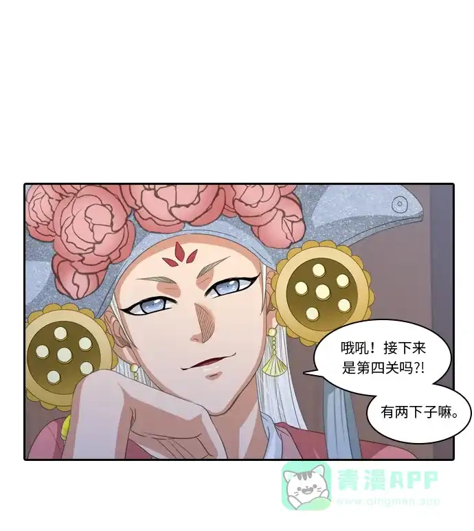 《千年九尾狐》[第233话] 考试（5） 第29页