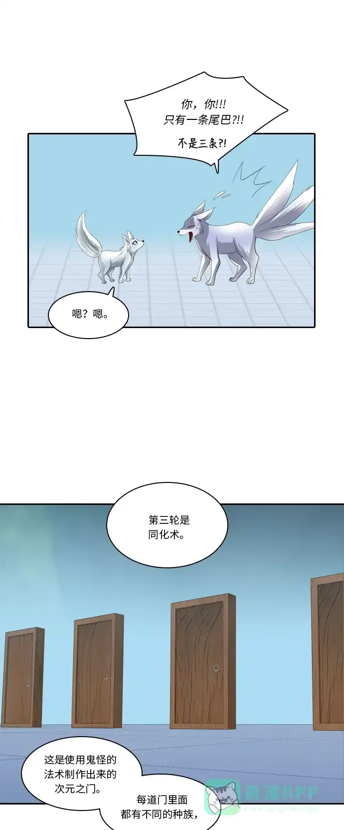 《千年九尾狐》[第233话] 考试（5） 第13页