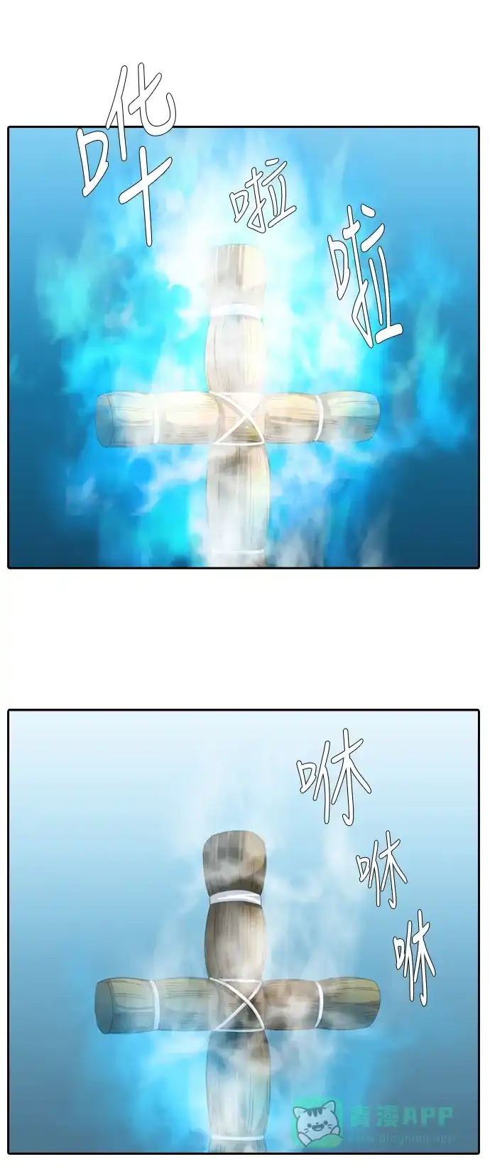 《千年九尾狐》[第233话] 考试（5） 第8页