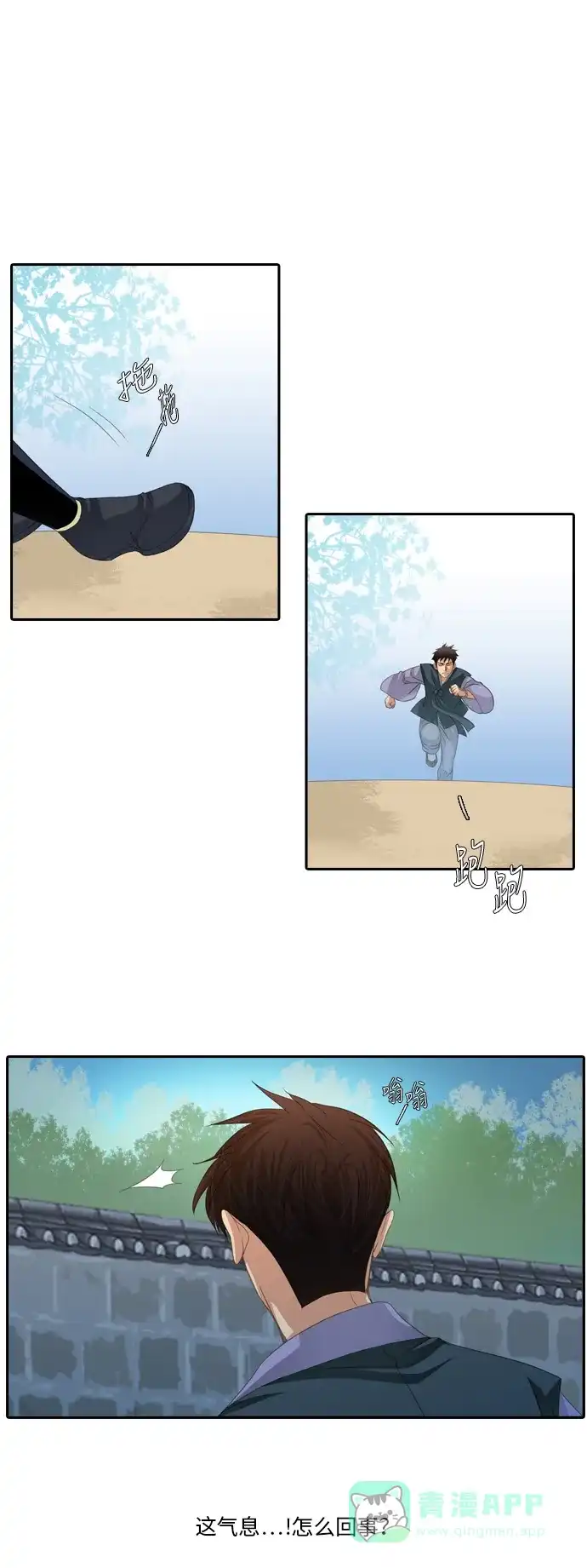 《千年九尾狐》[第233话] 考试（5） 第26页