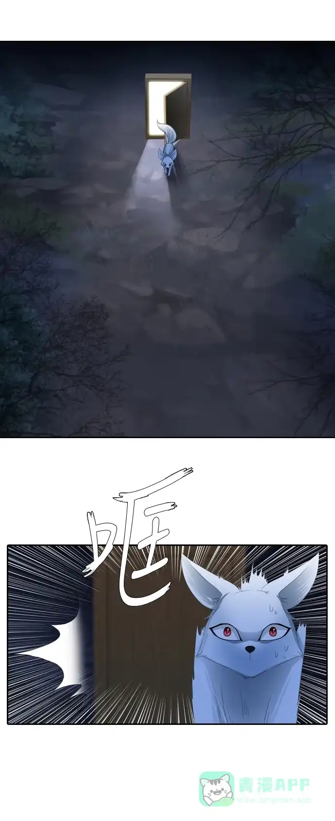 《千年九尾狐》[第233话] 考试（5） 第15页