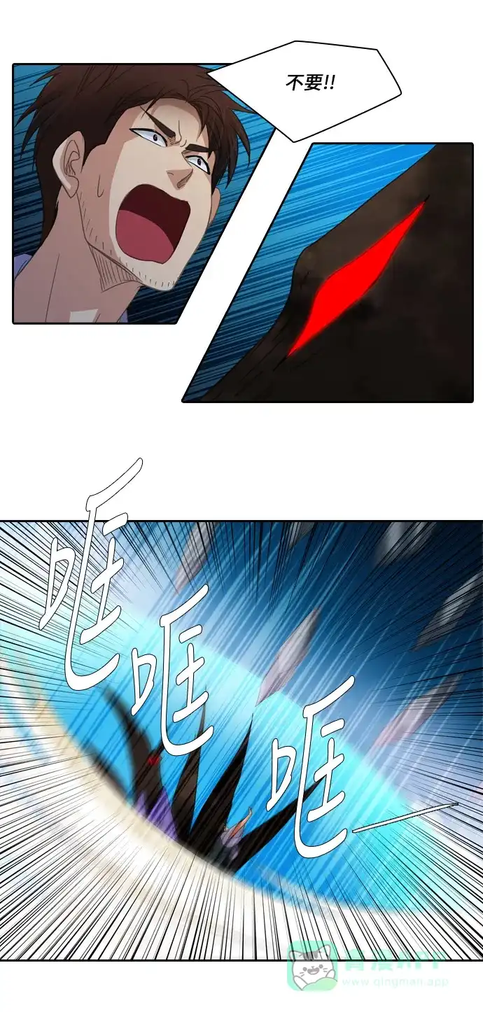 《千年九尾狐》[第234话] 考试（6） 第36页