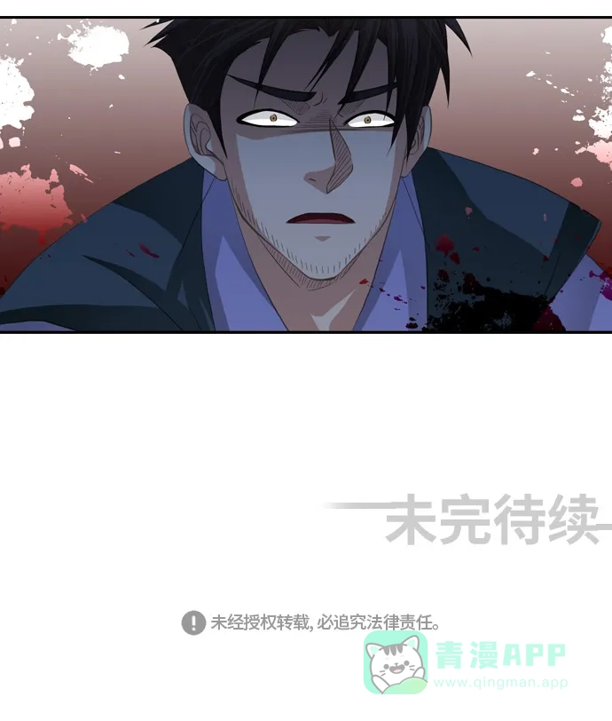 《千年九尾狐》[第234话] 考试（6） 第39页