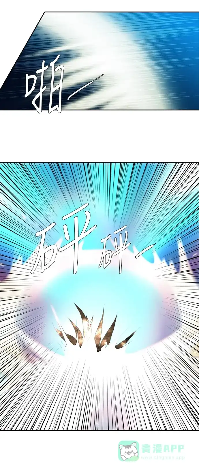 《千年九尾狐》[第234话] 考试（6） 第29页